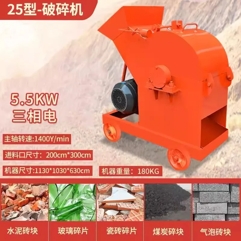 Small Mobile Hammer Stone Crusher Sand Making Machine for Construction Waste Concrete Stone Crushing