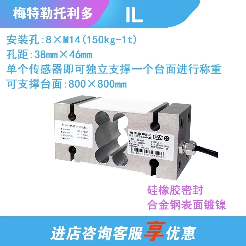 IL box type weighing sensor IL-150kg IL-250kg weighing sensor