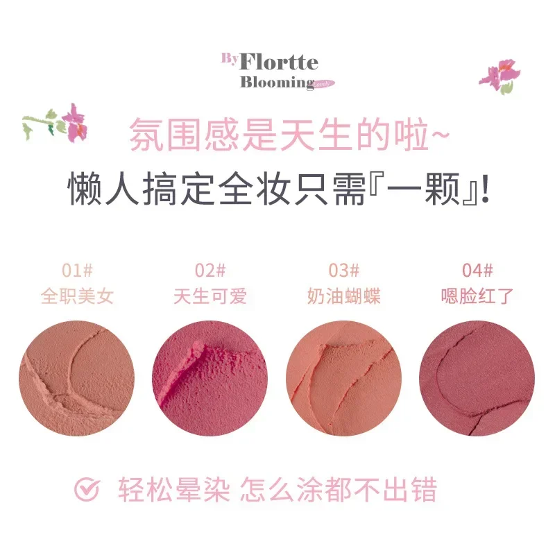 FLORTTE/Floria Narcissism Collection Multi-Purpose Blush Cream Eyeshadow Lip Mud Lipstick Blush