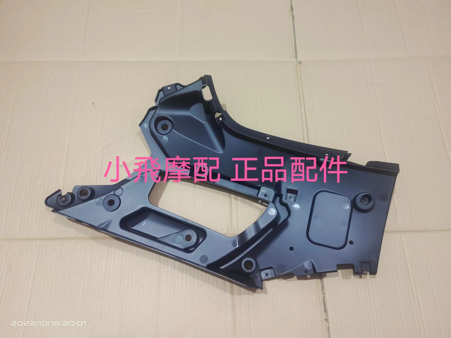 

Side Fairing Fit QJMOTOR SRK125R Accessories Qjmotor SRK 125R Motorcycle Lining Plate Side Plastic Shell Side Guard Plate