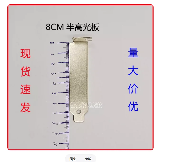 Original IO I/O Shield Back Plate BackPlate Stainless Steel For 12CM 8CM