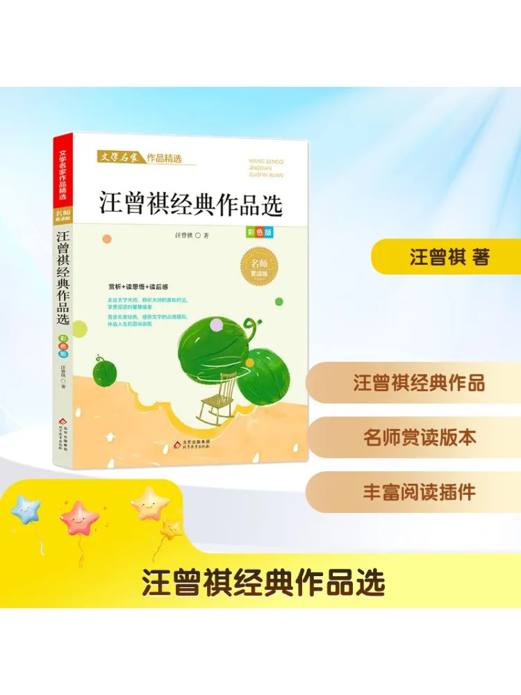 

Книга-Winshare Избранные произведения Wang Zengqi Избранные произведения восстановленных литературных мастеров