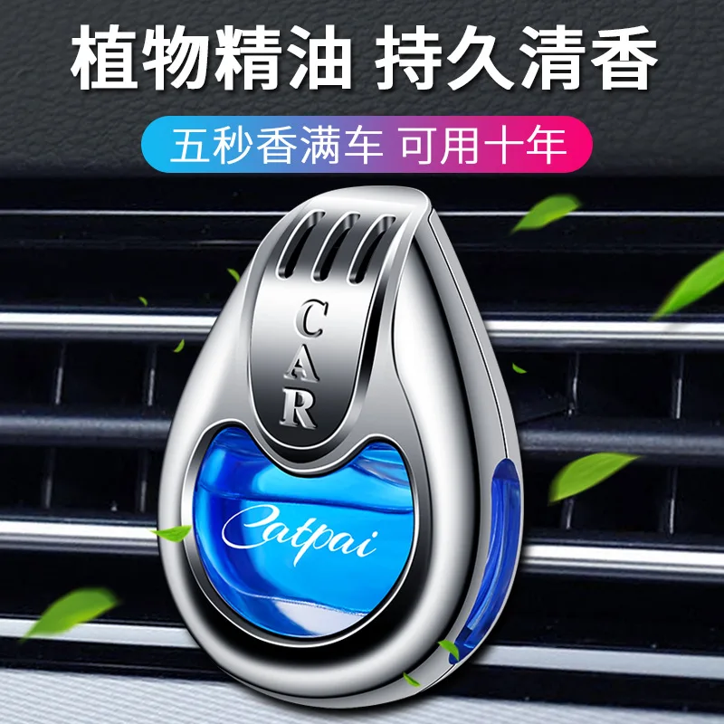 

Air outlet odor removal car perfume fragrance lasting fragrance car interior decoration accessories