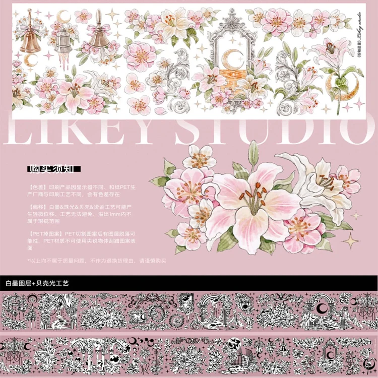 ليكي باودر جليز صباح الندى - لامعة اشي الحيوانات الأليفة الشريط حلقة عينة مجلة الكولاج #4