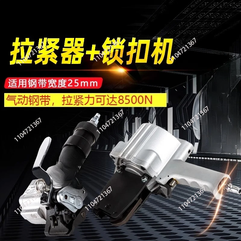 Separated Port ale Pneumatic Steel Strap Packing Machine Strapping and Cutting Machine