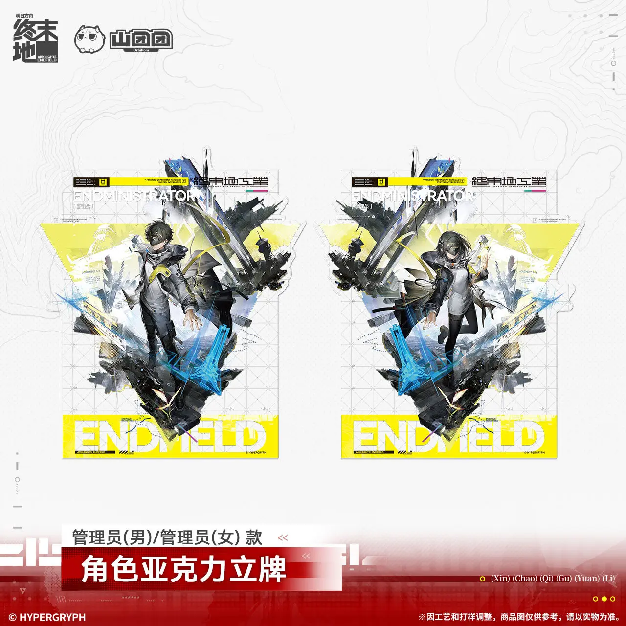 

Оригинальный акриловый стенд-орнамент Arknights: Endfield Endministrator, аксессуары для косплея, аниме, игры, подарок на Хэллоуин