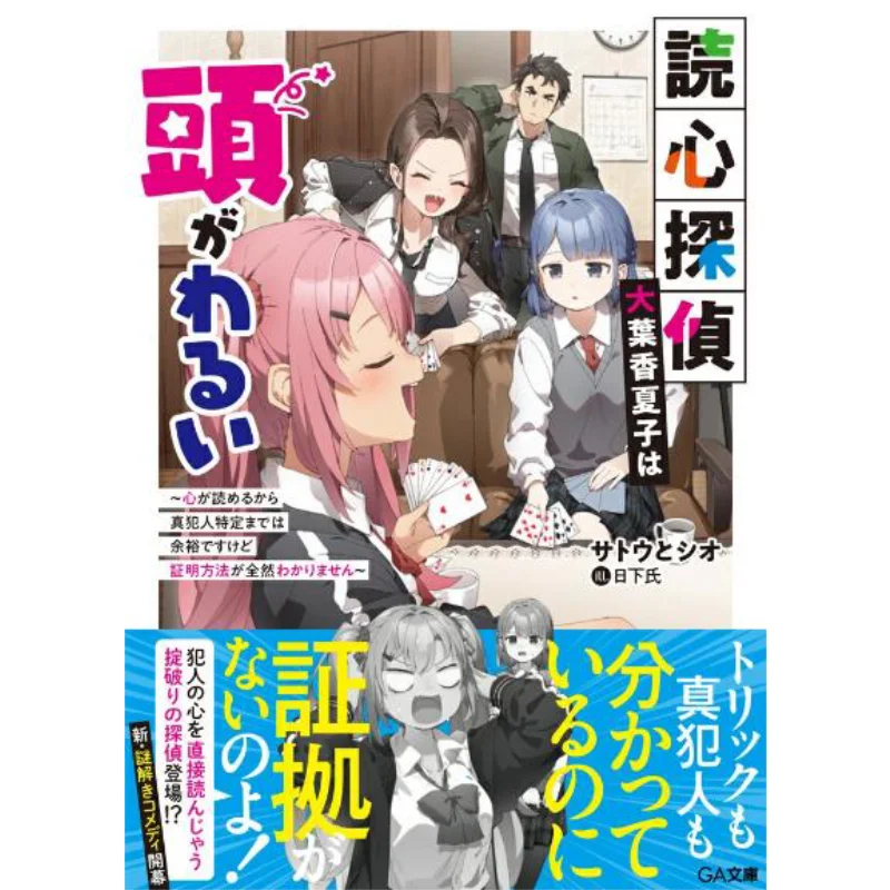 The Reading Detecti… - image