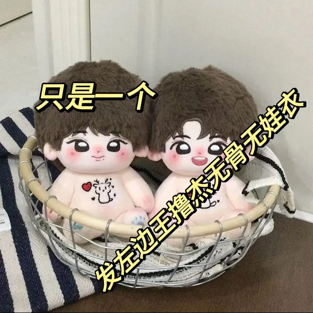 

Wang Lujie, Mu Zhicheng, TF family, fourth generation cosplay attributes, 20cm cotton doujin pendant, gift giveaway