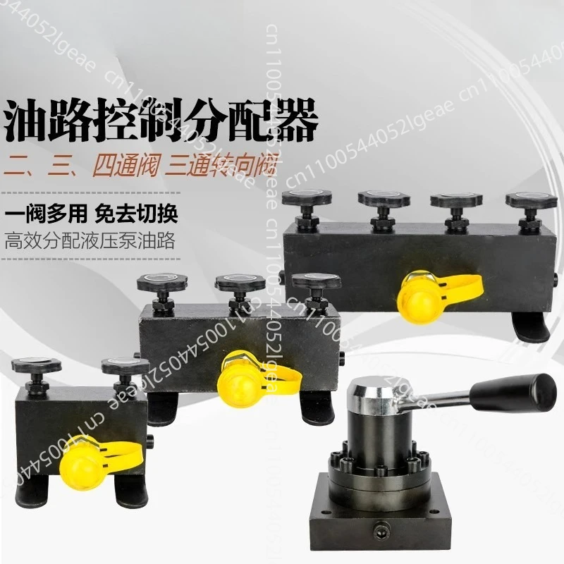 

Hydraulic three-way valve oil route manual distribution valve second, third, fourth, fifth way distributor with switch
