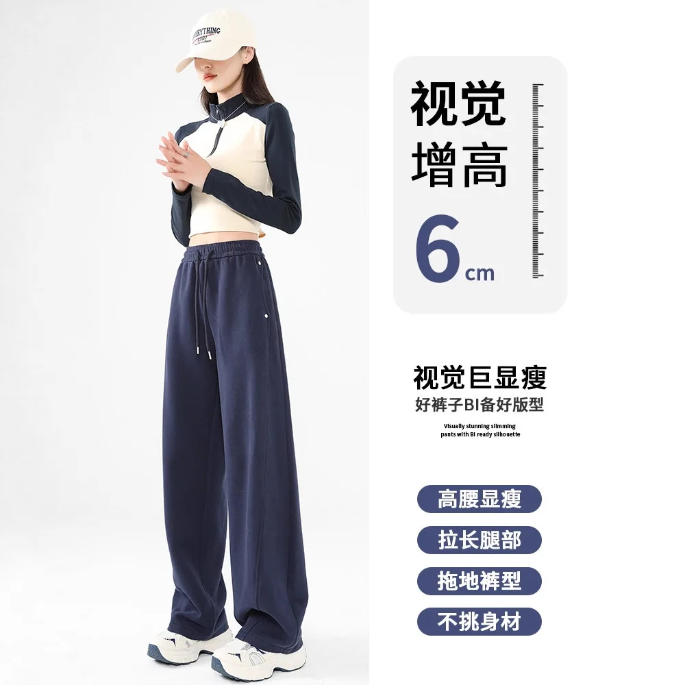 Wide-leg Pants Women's Autumn and Winter 2025 New Straight High-waisted Loose and Thin Sweatpants Scimitar Casual Sweatpants