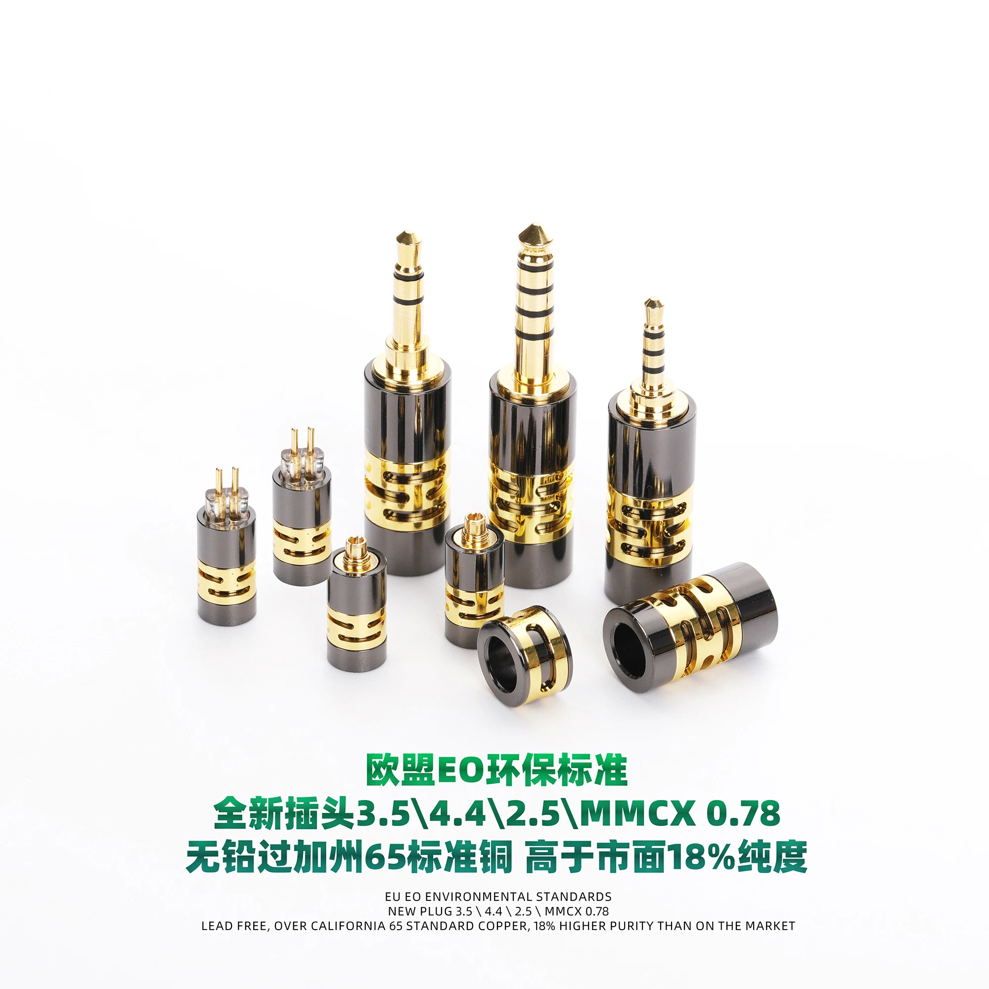 

Fine carved gold-plated 4.4mm 2.5mm 3.5mm+splitter+slider+mmcx 0.78 headphone accessories