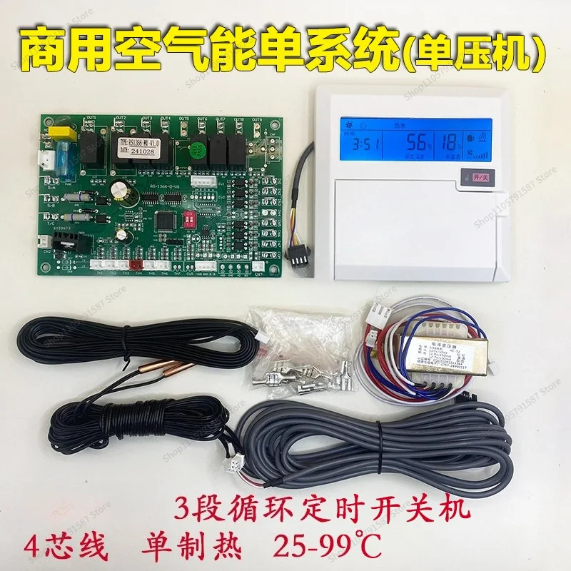 For Air Energy General Purpose Main Board Control Board 3P5 Horse Air Source Water Heater Computer Control Panel Commercial