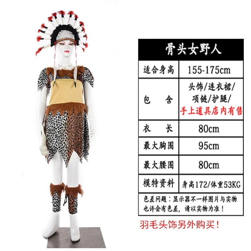 Cartoon Primitive Man Cosplay Tiger Cloth Costume Halloween party Woman Men children without headgear