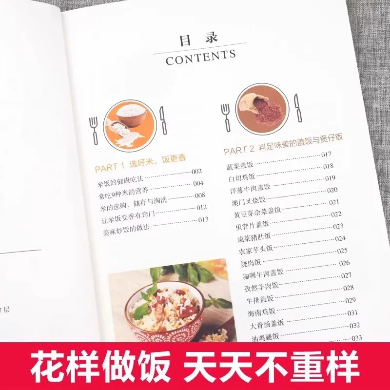 126 Creative Cuisines of Rice; A Complete Set of Cooking Recipes; Children's Meals; Fried Rice