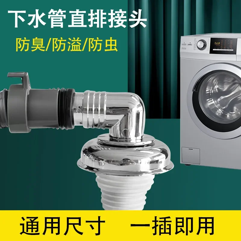 Washing Machine Floor Drain Connector Multi-functional Balcony Deodorant Tee Special Sewage Water Outlet Pipe Household Light