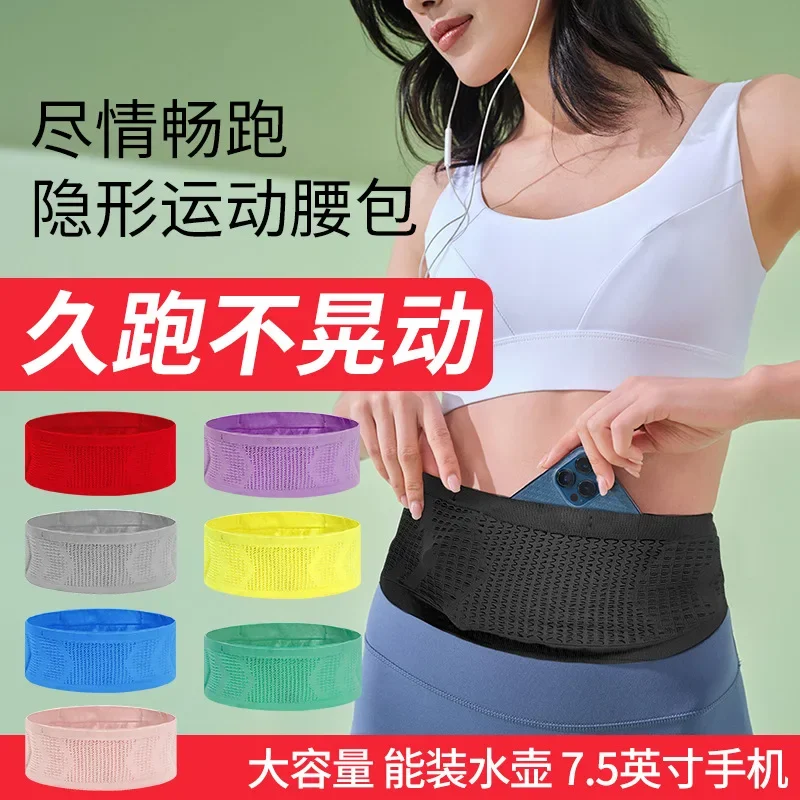 Marathon Race Waist Belt Bag Outdoor Yoga Pack Sports Fanny Breathable Trail Running Jogging Cycling Elastic Invisible Waist Bag