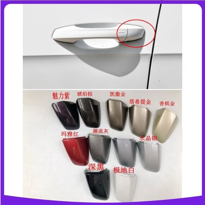 Suitable for Golf 7, Explore Yue Explore Ge Tu, Ang Langyi PLUS, Mingrui, External Handle, Small Cover, Door Key, Car Lock Cover