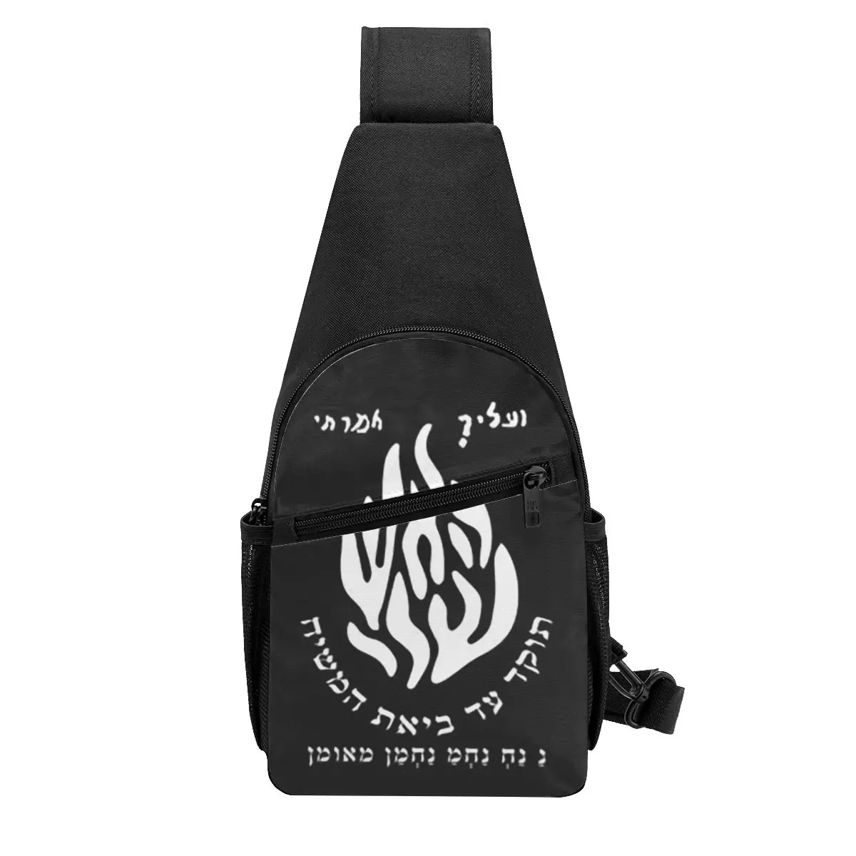 My Fire Rebbe Nachman Hebrew Chest Bag Men Sling Crossbody Backpack Chest Bag Travel Hiking Daypack Shoulder Bag