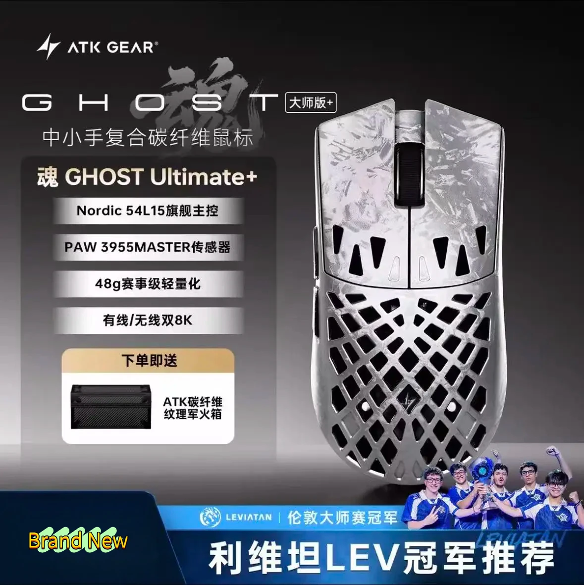 ATK Ghost Extreme Wireless FPS Gaming Mouse PAW3950