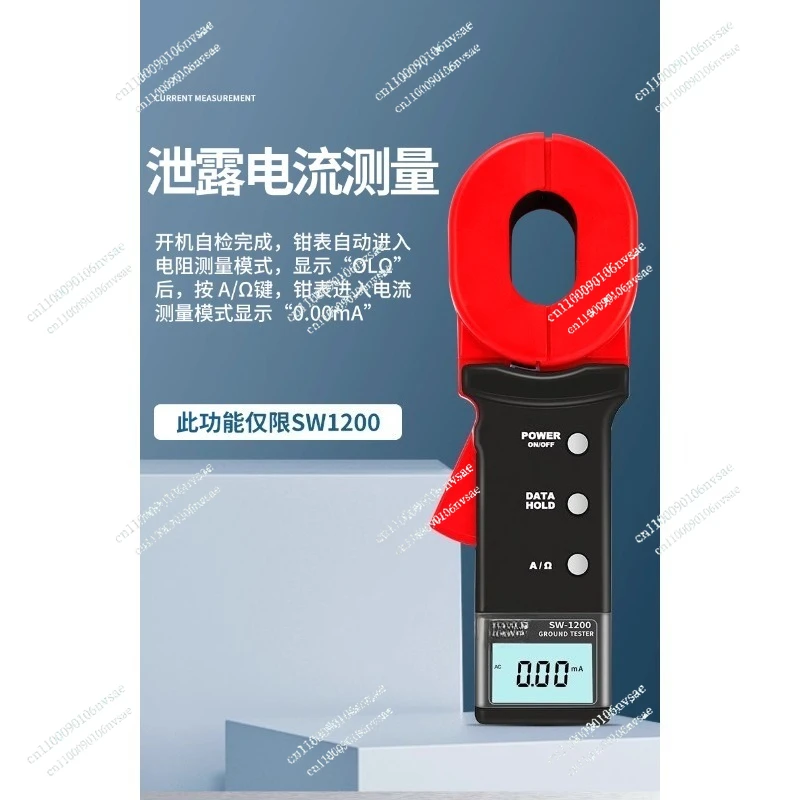 Resistance Tester Lightning Protection High Precision Shaker Clamp Grounding Resistance Tester Digital Resistance Meter Clamp