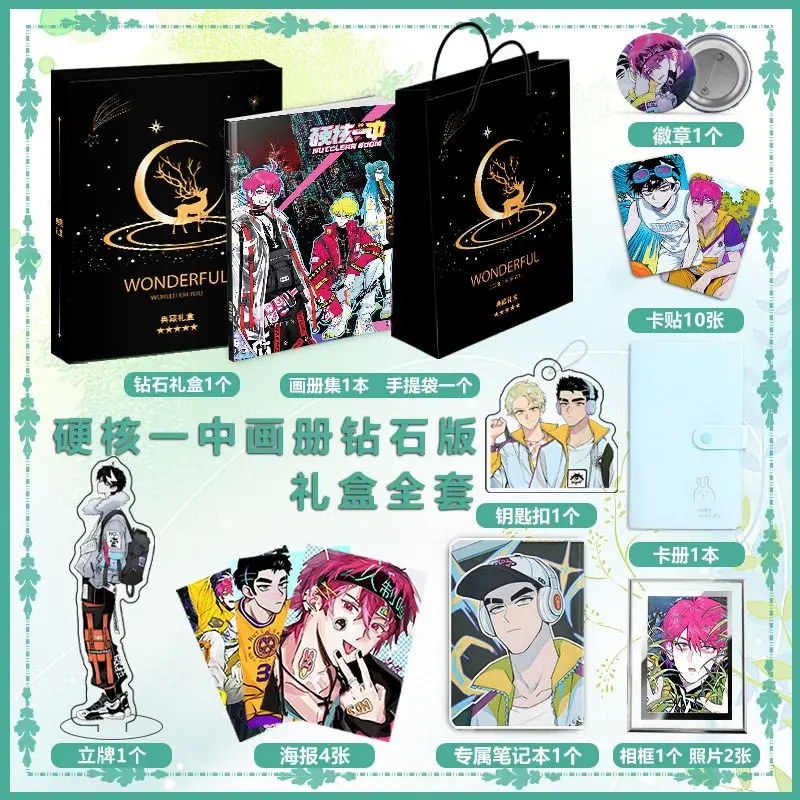 Korea Comic Ying He Yi Zhong  Peripheral Photobook Poster Photo Card Sticker Assistance package Posters Badges Keychain