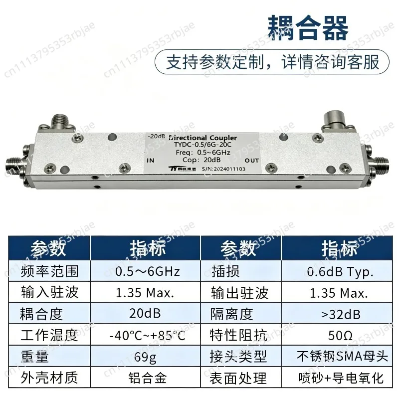 0.5-6GHz RF Directional Microwave Broadband Microstrip Coupler Coupling Degree 20DB