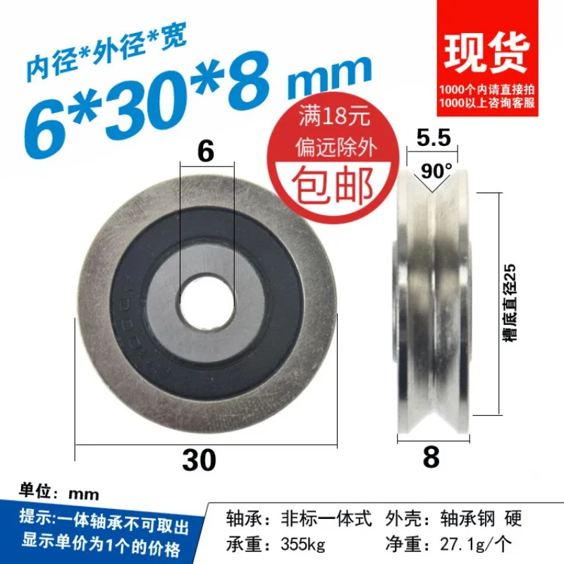 

1Pc 6x30x8mm V-shaped groove all steel pulley Z6 guide rail threading right angle steel TV0630 bearing pulley