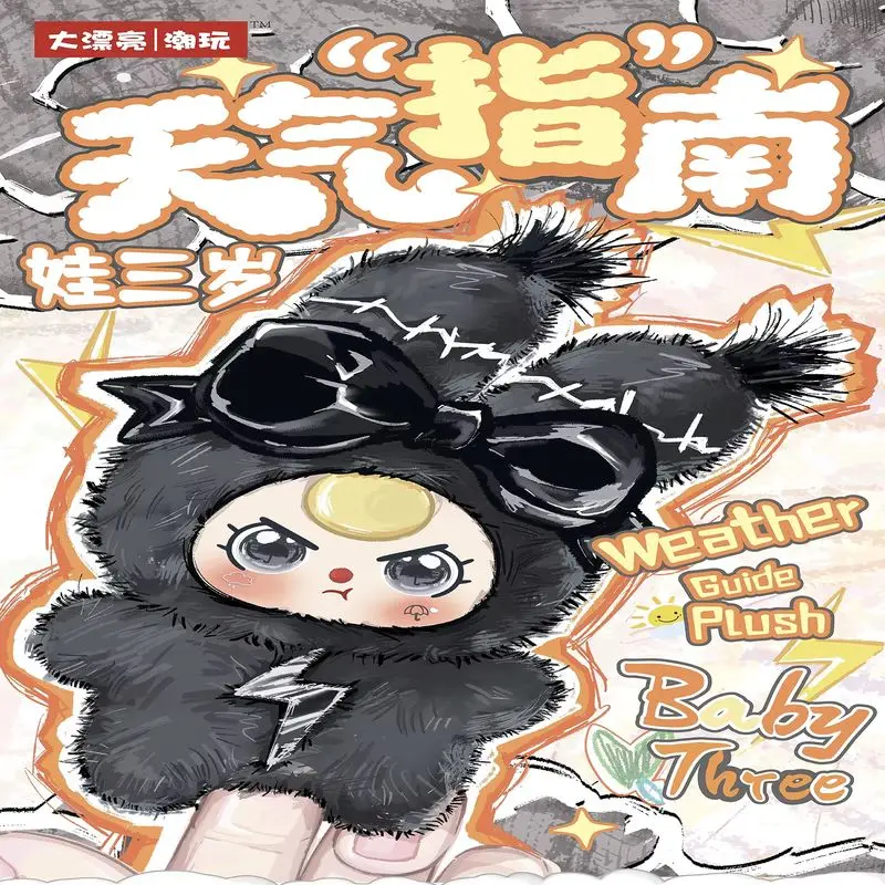 

100% Genuine Babythree Plush Blind Box Weather Guide Creative Finger Puppet Desktop Ornament Cute Stuffed Doll Gift Surprise Toy