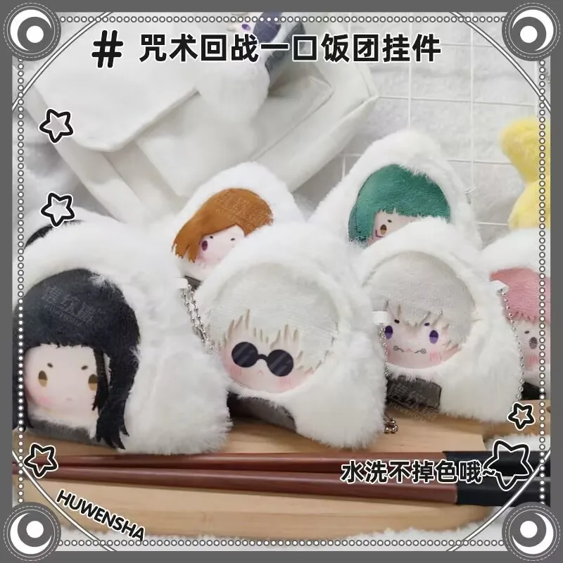 

Jujutsu Battle, Surrounding Pendant 'Five Awakening Tiger Staff Crouching Black, Hui Xia, ' Original Pain Pack Plush Pendant