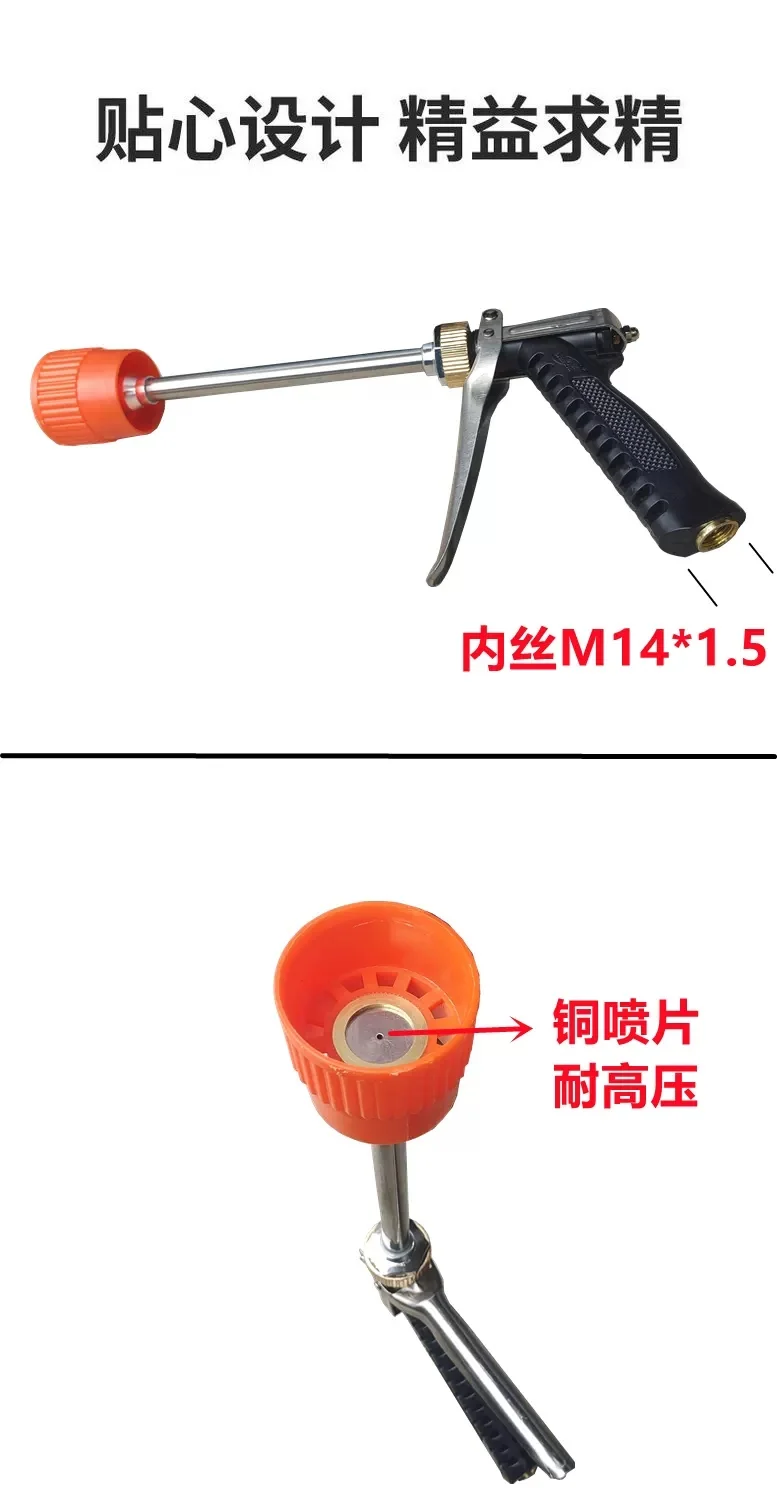 Electric agricultural spray High pressure spray gun Pesticide sprayer High pressure fruit tree watering and car washing