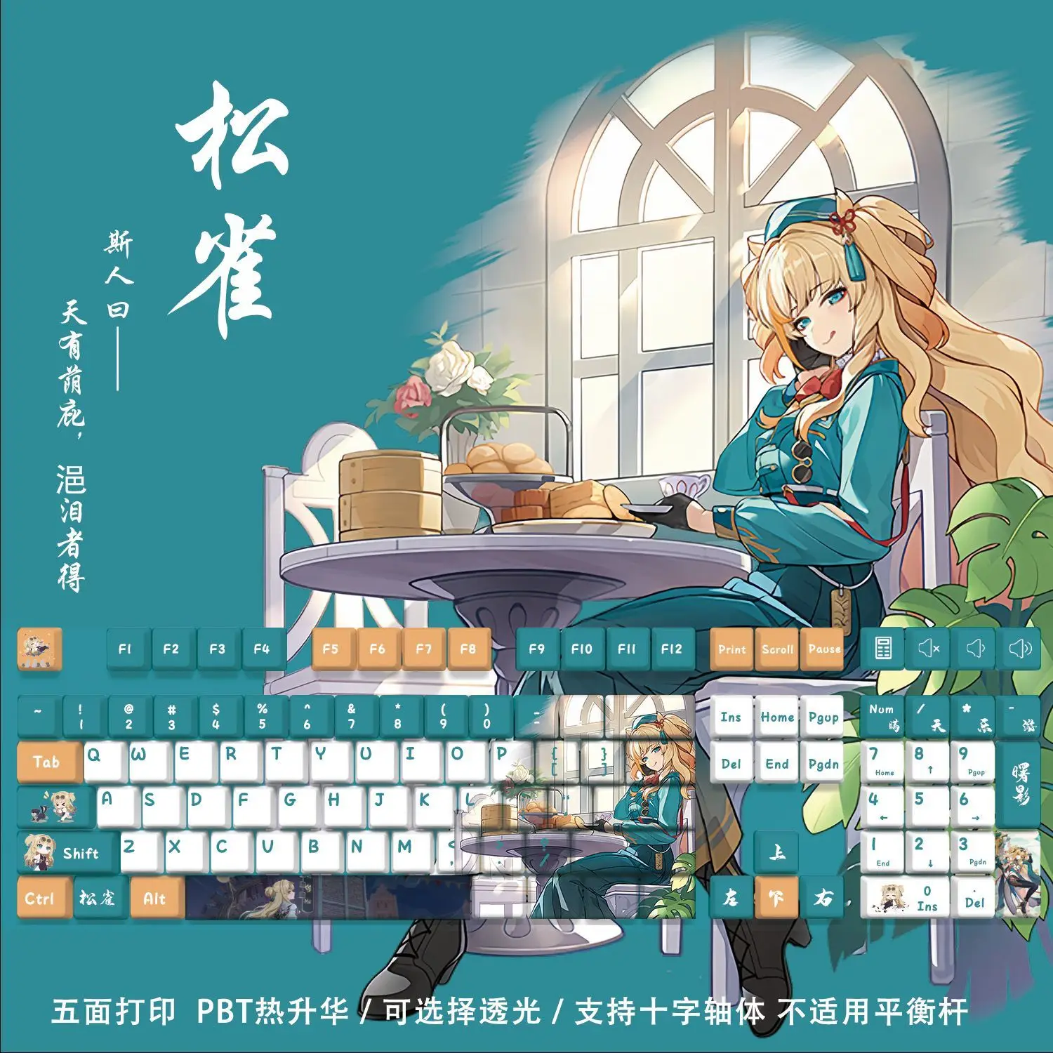 Honkai Impact 3 keycaps Songque Theme Keycap Game Key Cap Anime 128 Keys PBT DYE SUB Cherry MX Switch for Mechanical Keyboard