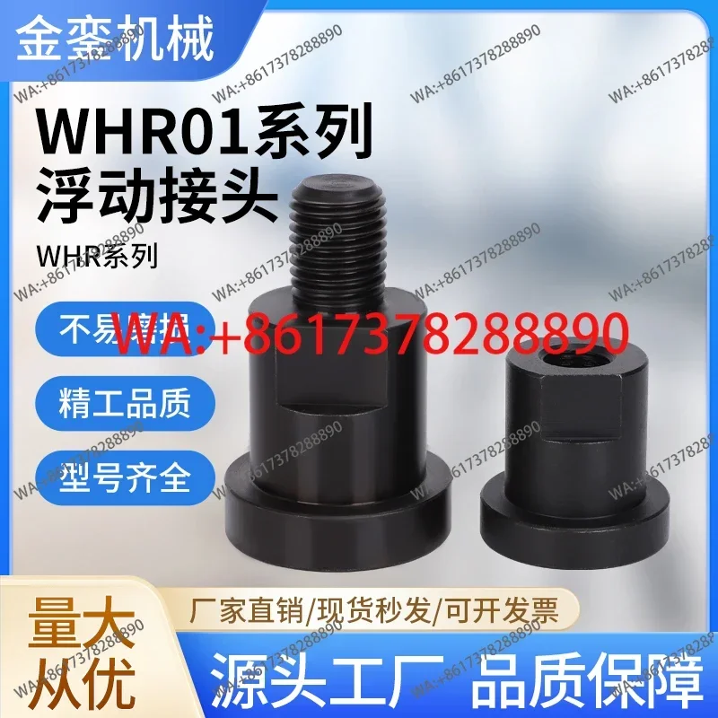 

Плавающая муфта WHR01 с внутренней резьбой стандарта WHR51 и наружной резьбой типа FJCN, стандартное одинарное соединение