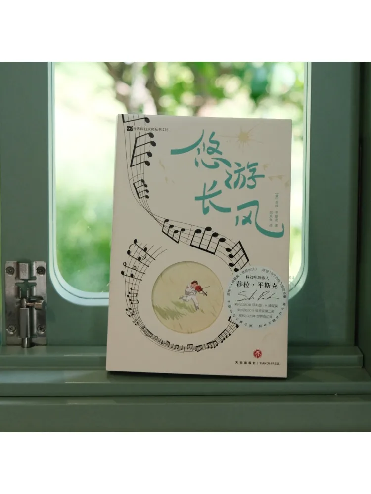 

Book-Winshare Long Wind Of Leisure