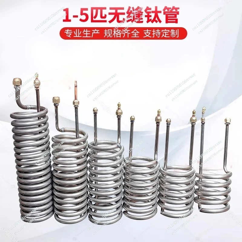 المأكولات البحرية خزان الأسماك أنبوب التيتانيوم النقي المبخر برميل تيتانيوم مبادل حراري مياه البحر التيتانيوم بندقية 1P 1.5P 2P 3P 5p