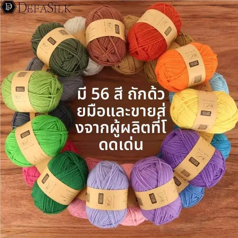 Acrylic Yarn Ball Fingering Weight Four-Ply Yarn for Doll Slippers Crocheting Handmade Diy Fabrication Woolen Thread