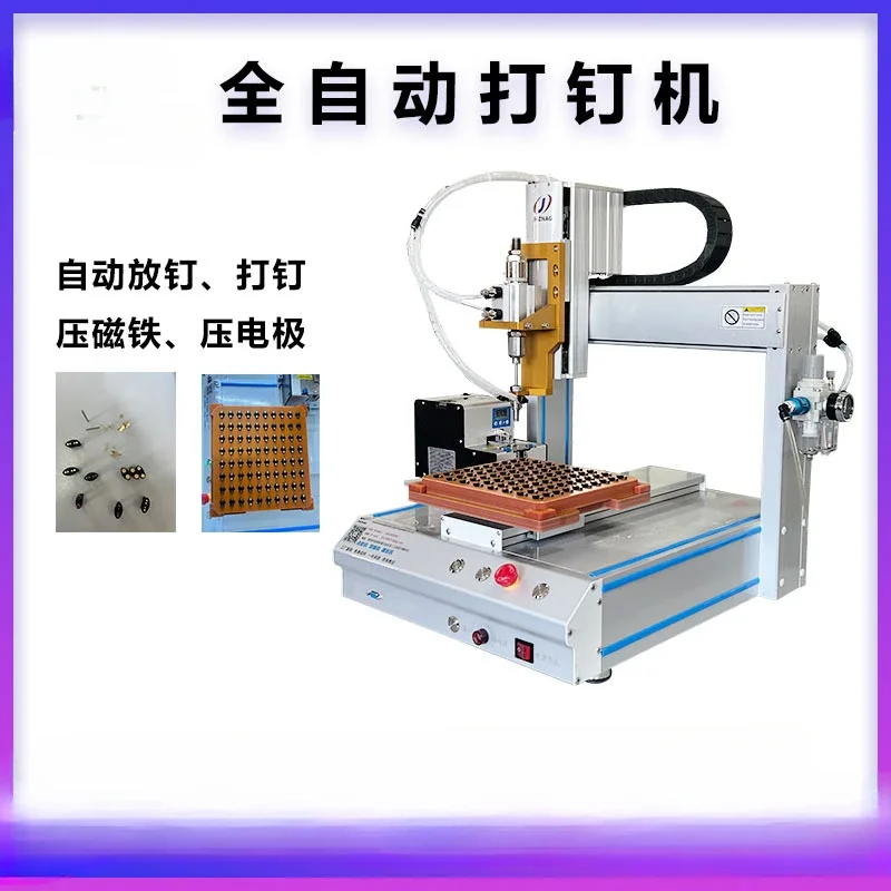 Fully automatic nail punching machine, electrode installation, nail pressing machine, intelligent watch, automatic rivet release