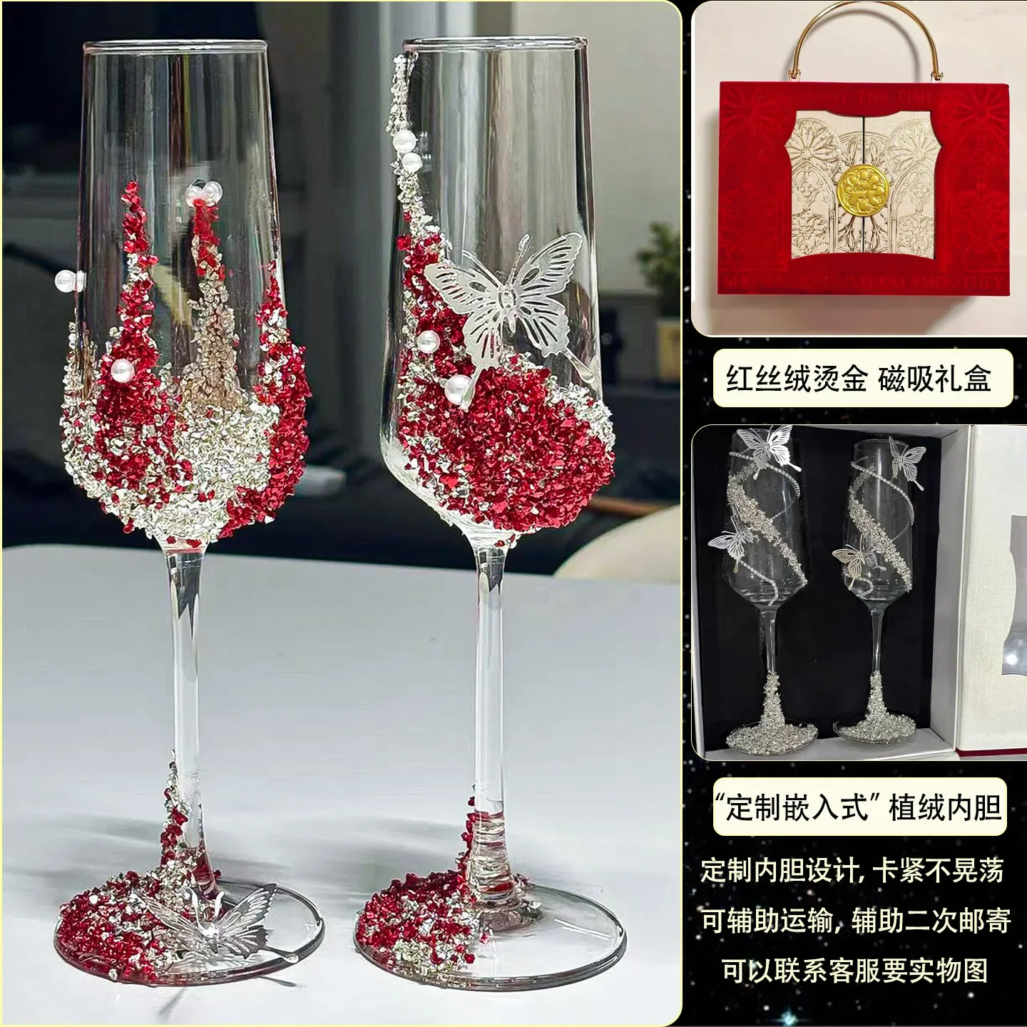 Red butterfly toast cup wedding pair DIY broken diamond material package wedding super fairy goblet embedded gift box