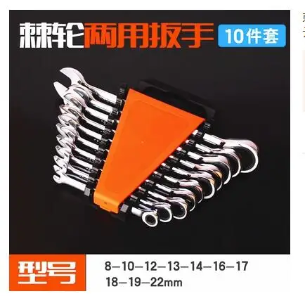 

10pcs metric 8-10-12-13-14-16-17-18-19-22mm Plum Blossom Fast Ratchet dual purpose wrench set Chromium vanadium NO. TXF-07