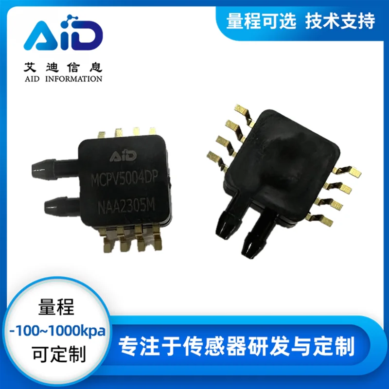 MCPV5004DP Micro Pressure Sensor 0-4KPa Dual Inlet for Ventilator Air Pressure Flow 5V Customizable Medical Equipment