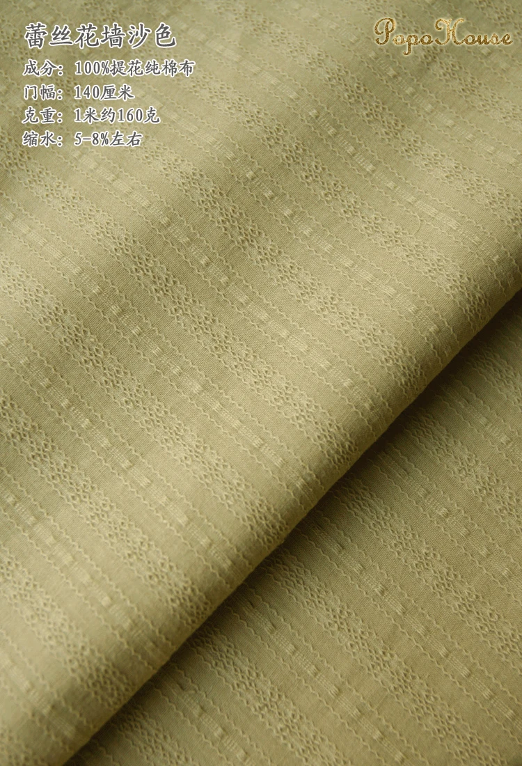 140x50cm Lace Flower Wall Solid Color Jacquard Cotton Dress Children's Clothing Sewing Accessories Fabric Material for Clothes view 5