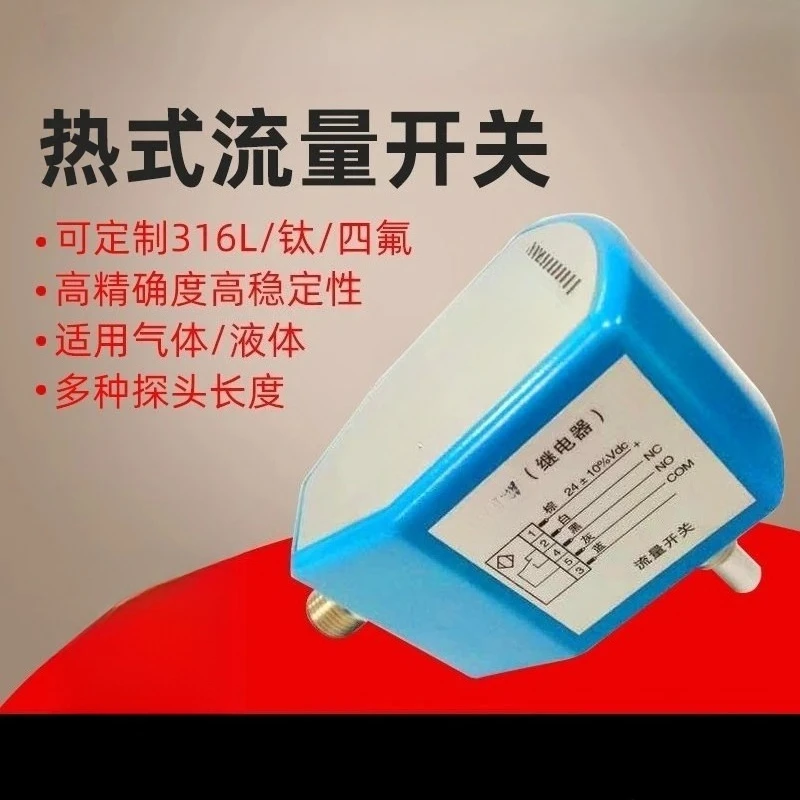 Water/Oil/Gas Electronic Plug-in Flow Switch Corrosion Resistant Water Flow Switch Thermal Conduction Flow Switch