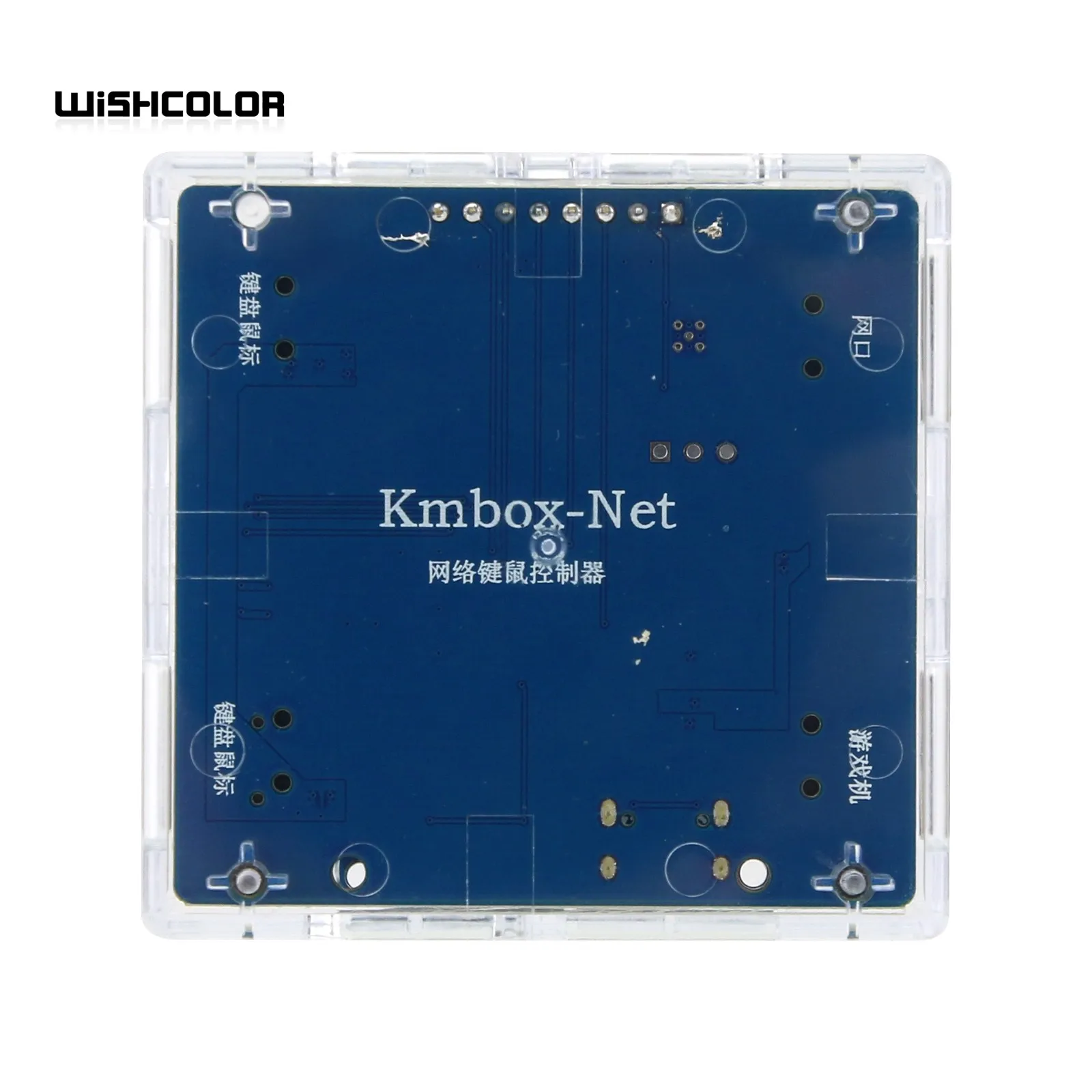 Wishcolor KMBox-Net Network Version 100M High Speed Keyboard and Mouse Controller High Quality Game Device for DMA/AI
