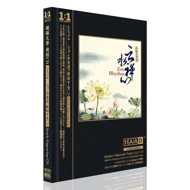 Musique de méditation zen, musique instrumentale traditionnelle chinoise, 1:1, enregistrement direct du maître, CD édition limitée AAD, cadeau musical japonais OBI