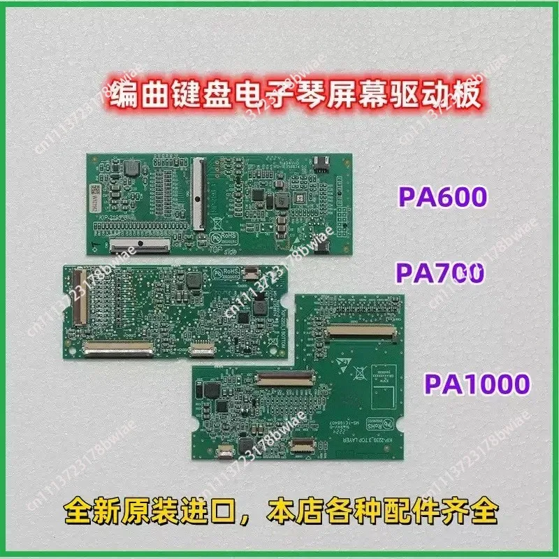 PA600, PA700, PA1000 Screen Driver Board, Electronic Organ Arranger Keyboard Original Accessories