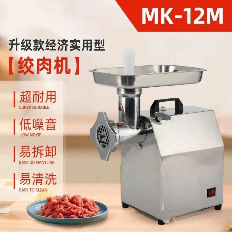 12 type semi-steel stainless steel electric commercial small meat grinder meat grinder enema machine foreign trade factory