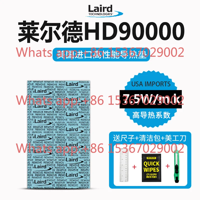 HD90000 Thermal Silicone Sheet Silicone Grease Pad 3080 3090 Graphics Card Graphics Memory Solid State Cooling Pad