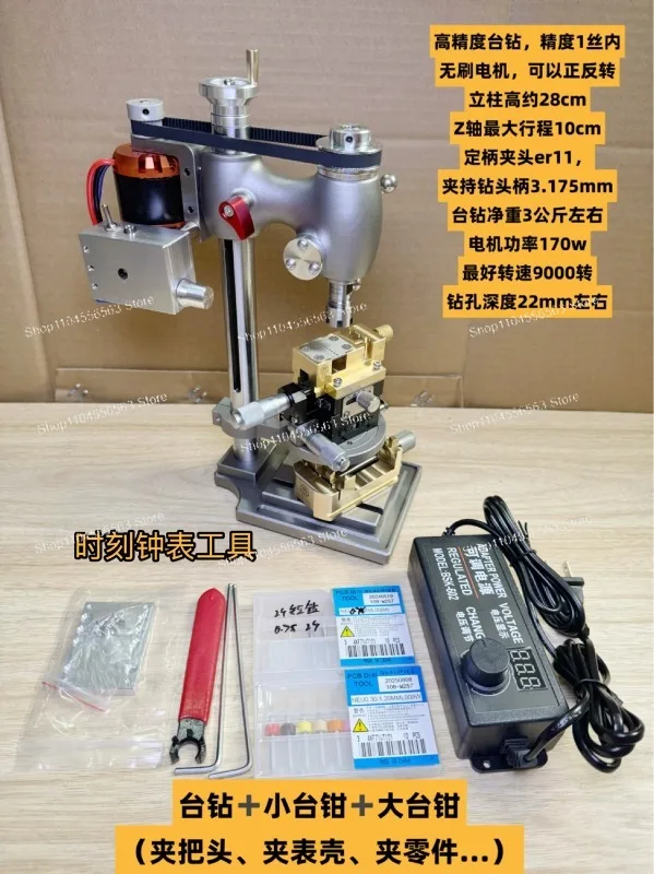 High Precision Mini Table Drill – Small Clock Drilling Machine, ER11 Chuck, Brushless Motor for Jewelry/Model