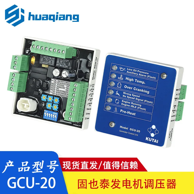 For Taiwan KUTAI GCU-20GCU-10 generator voltage regulator AVR voltage regulator controller module