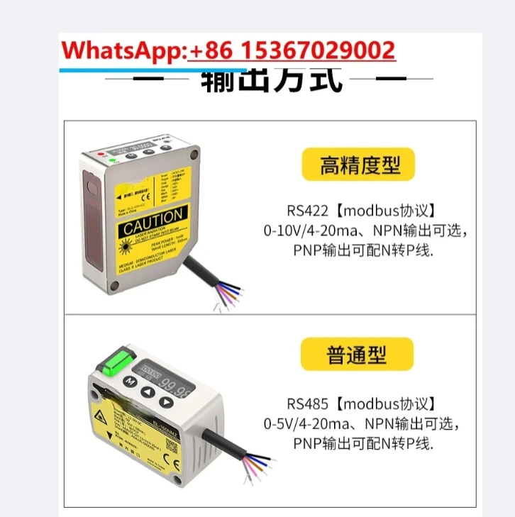 485 Switch Analog BL-100N Laser Displacement Ranging Sensor Thickness Measurement Distance Measurement Height Sensor BL-30NMZ