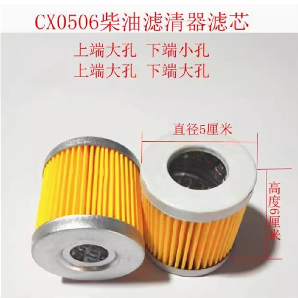 4pcs JX0810 oil paper filter element CX0708/CX0506 diesel filter element Repair Kit C0810/C0708/C0506 paper core